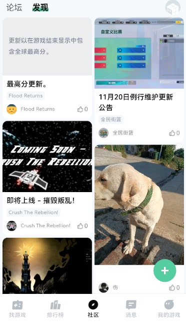 魔核云游戲截圖