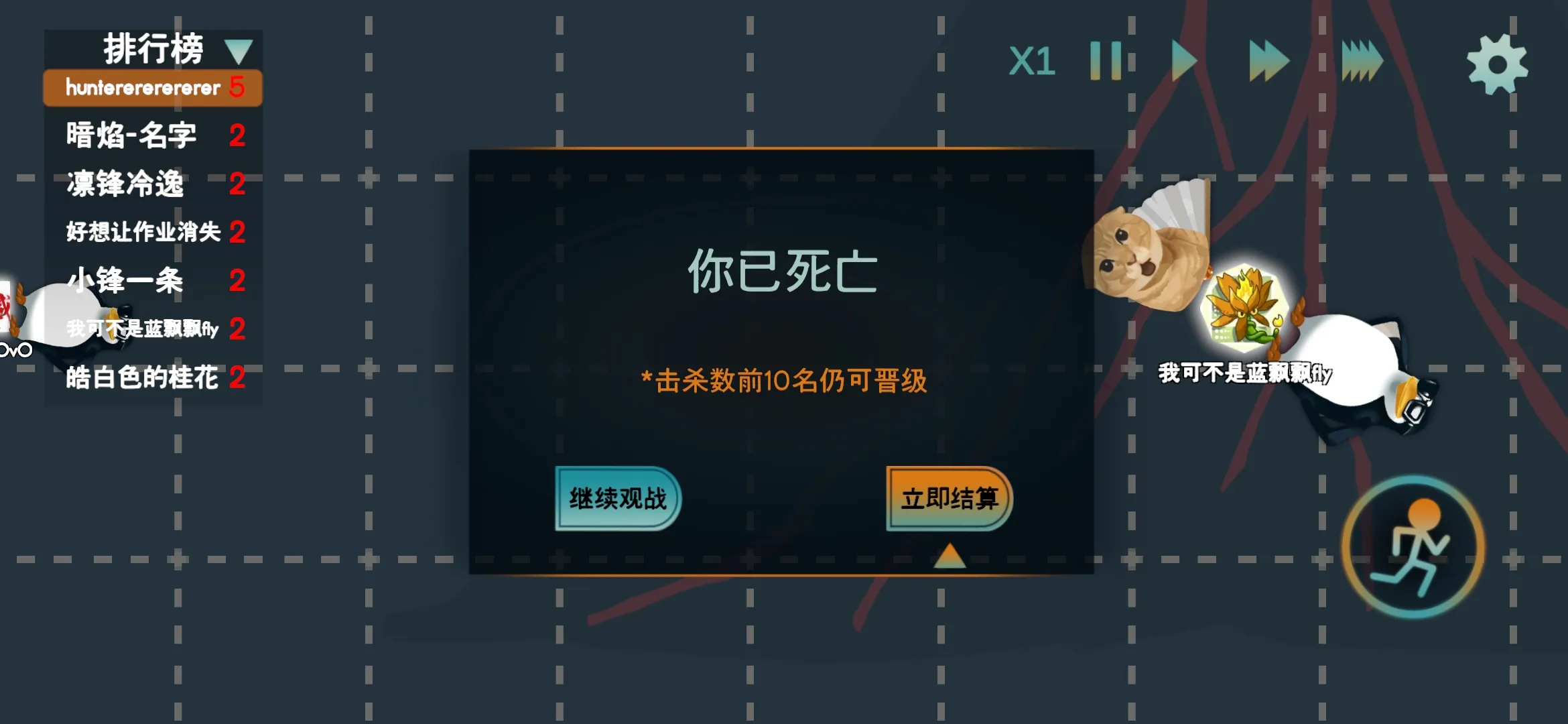 火山的轉(zhuǎn)刀大亂斗手機(jī)版截圖