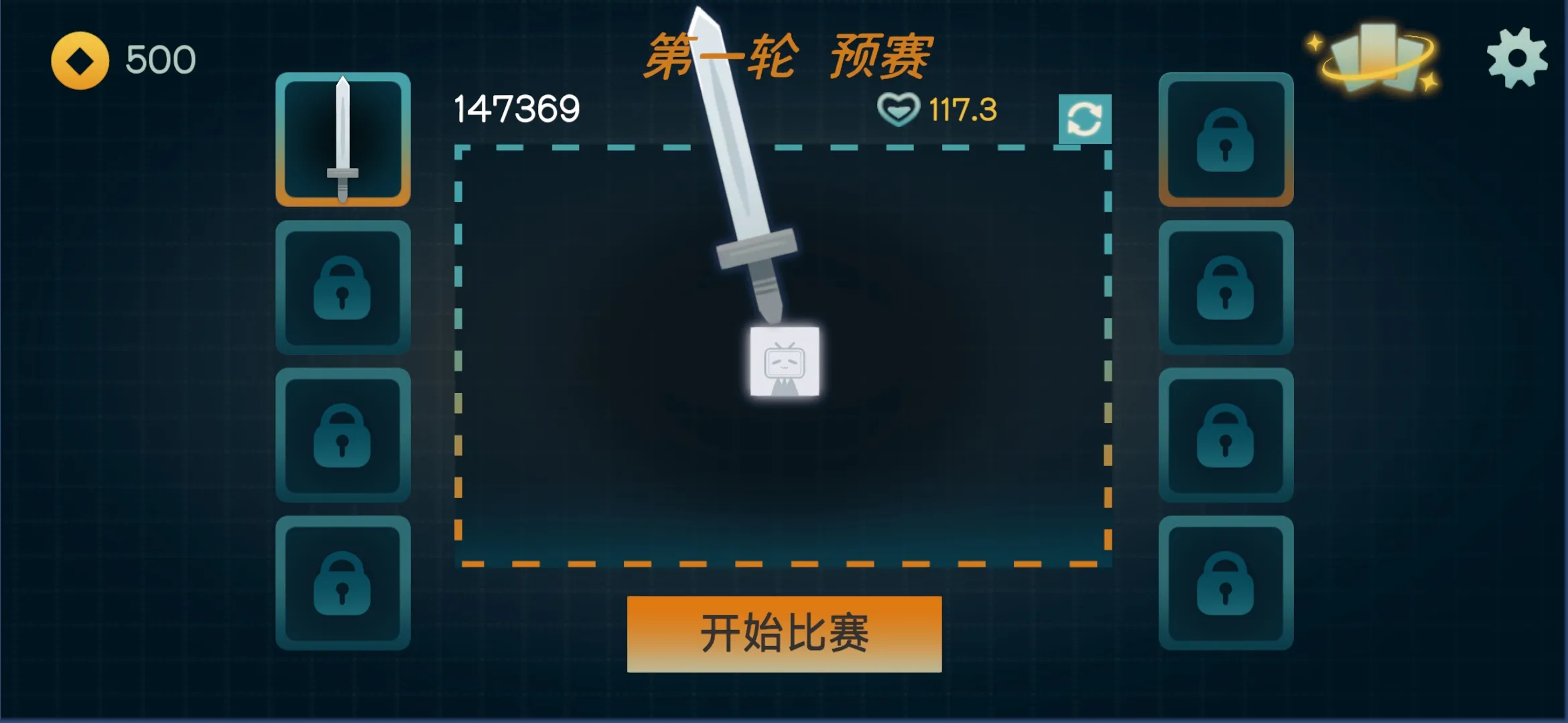 火山的轉(zhuǎn)刀大亂斗截圖