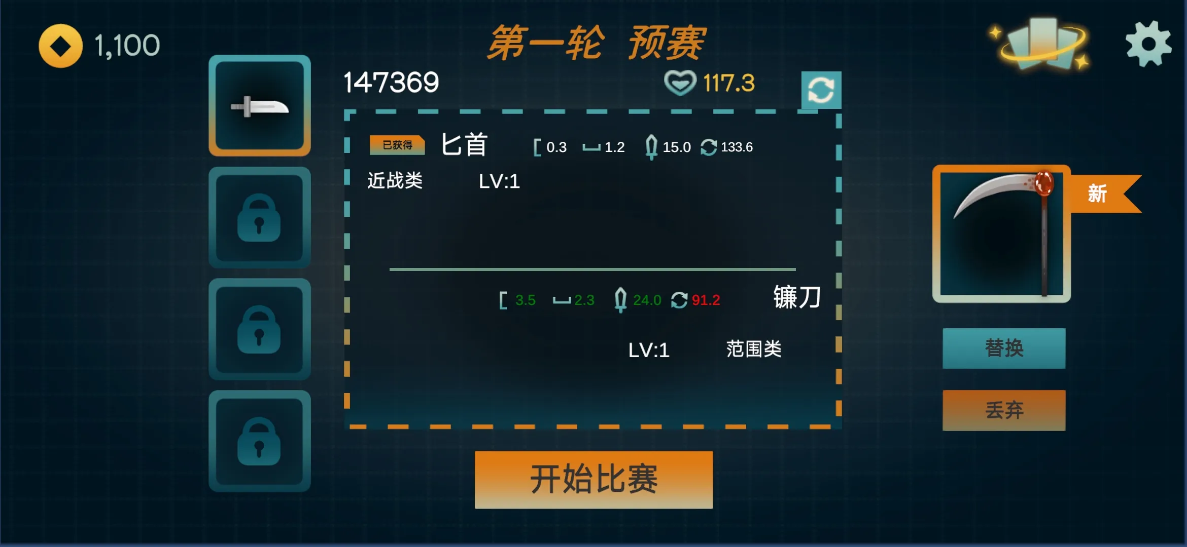 火山的轉(zhuǎn)刀大亂斗手機(jī)版截圖