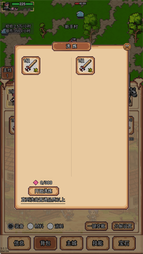 像素冒險村手游截圖