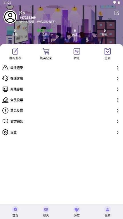猶存資源社區(qū)截圖
