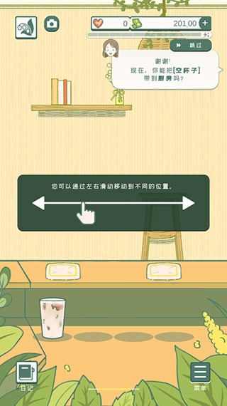 寄心茶屋手游截圖