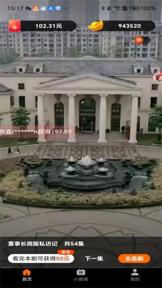 開心免費短劇截圖