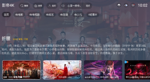 影帝4K最新版截图