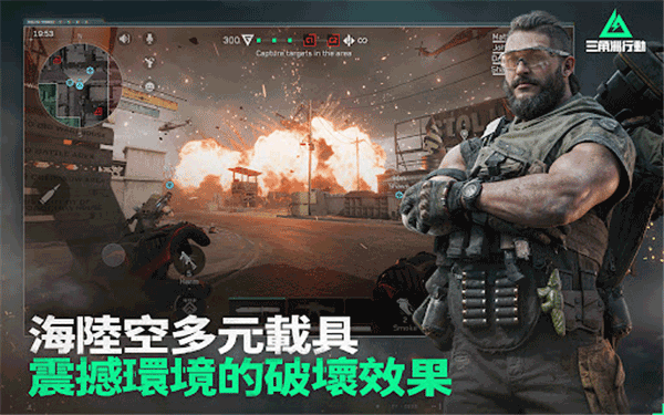 三角洲行動亞服截圖