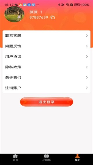 開心免費短劇截圖