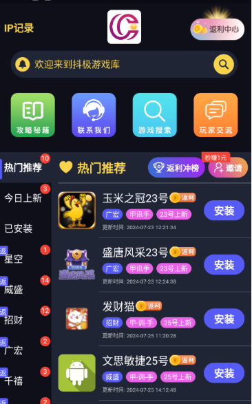 抖極游戲閣截圖