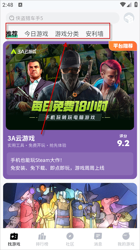 魔核云游戲截圖