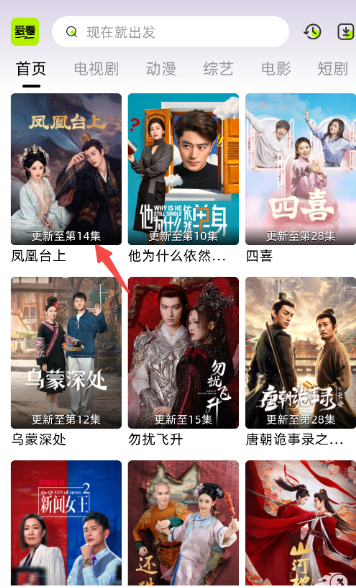 愛看劇場免費(fèi)觀看截圖