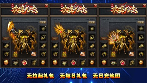 龍緣攻速合擊截圖