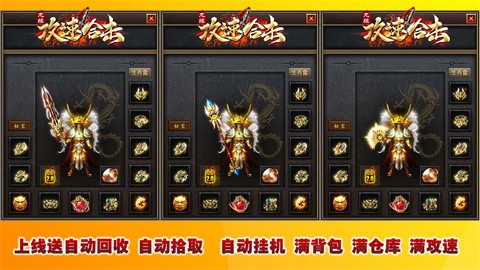 龍緣攻速合擊截圖