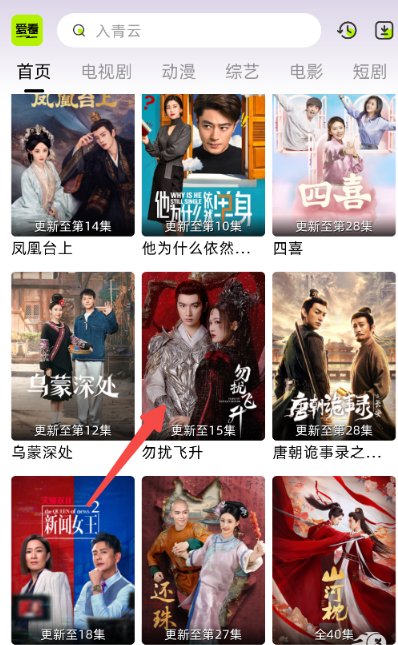 愛看劇場免費(fèi)觀看截圖