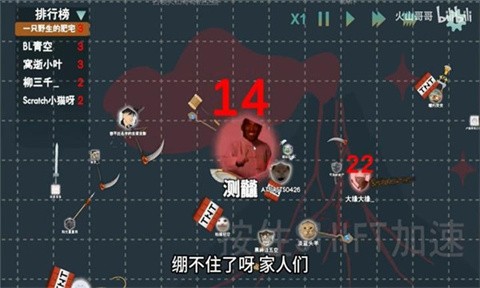 火山的轉(zhuǎn)刀大亂斗正式版截圖