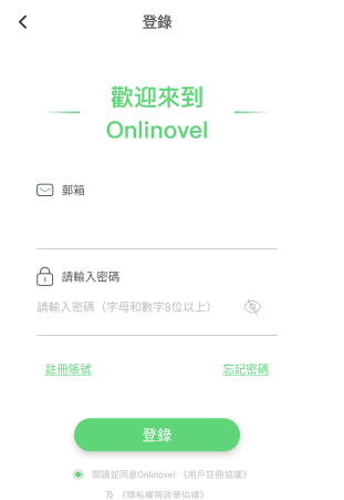 Onlinovel截圖