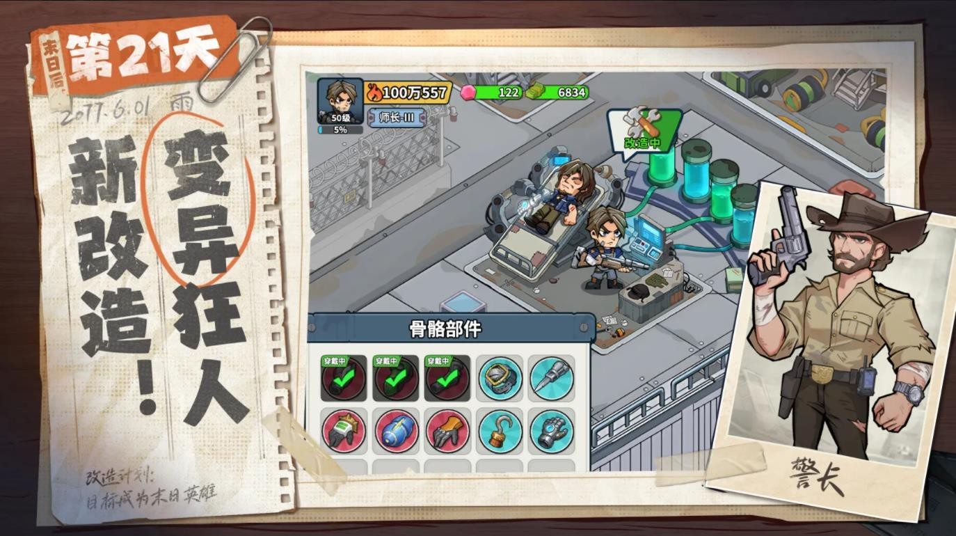 生存33天官方版截圖