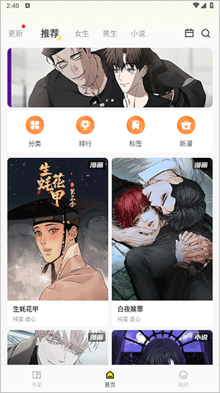 畫涯極速版免費(fèi)漫畫截圖