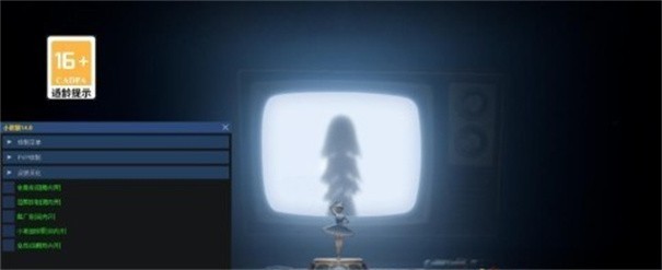 超自然小熊猫辅助器截图