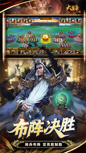 大皇帝0.05折爭霸天下截圖