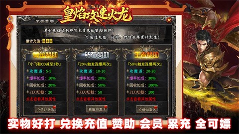 皇焰攻速火龍截圖