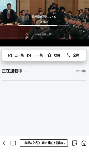 小夸搜劇免費版截圖