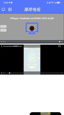 薄荷電視TV版截圖