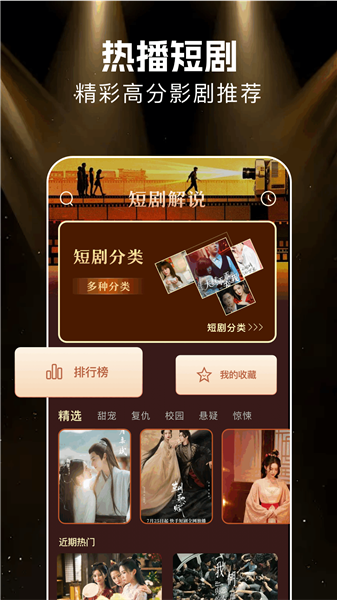 悟空劇場(chǎng)截圖