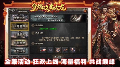 皇焰攻速火龍截圖