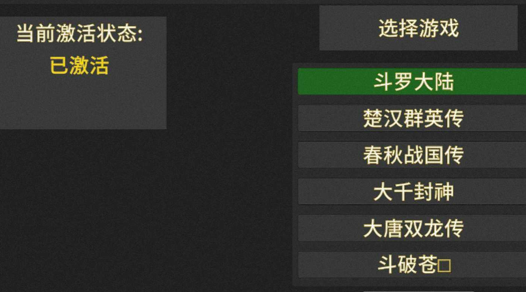 鬼才引擎修改器截圖