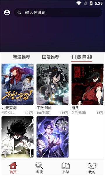 笨笨熊漫畫(huà)免費(fèi)版截圖