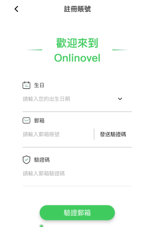 Onlinovel截圖
