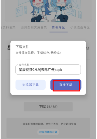無極分享社軟件庫截圖