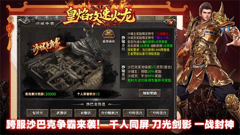 皇焰攻速火龍截圖