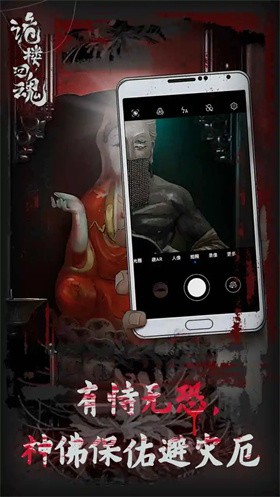 詭樓回魂完整版截圖