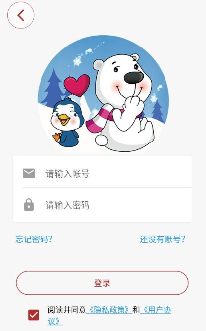 笨笨熊漫畫(huà)免費(fèi)版截圖