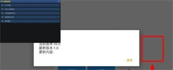 超自然小熊猫辅助器截图