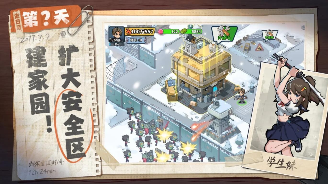 生存33天官方版截圖