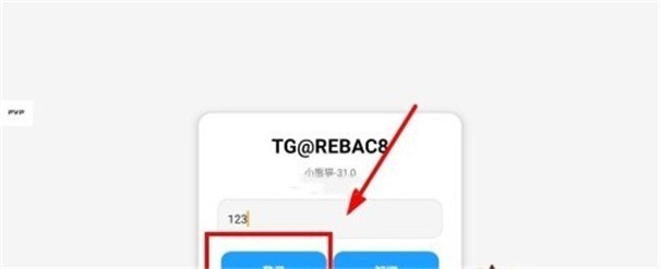 超自然小熊猫辅助器截图