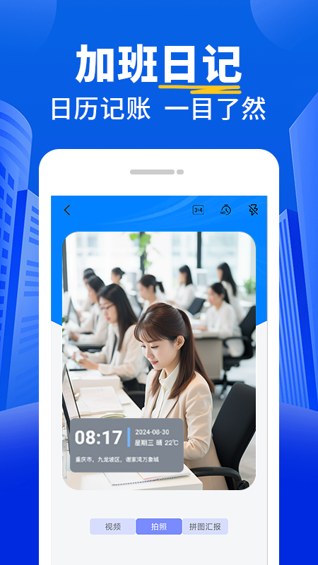 工地記功記賬截圖