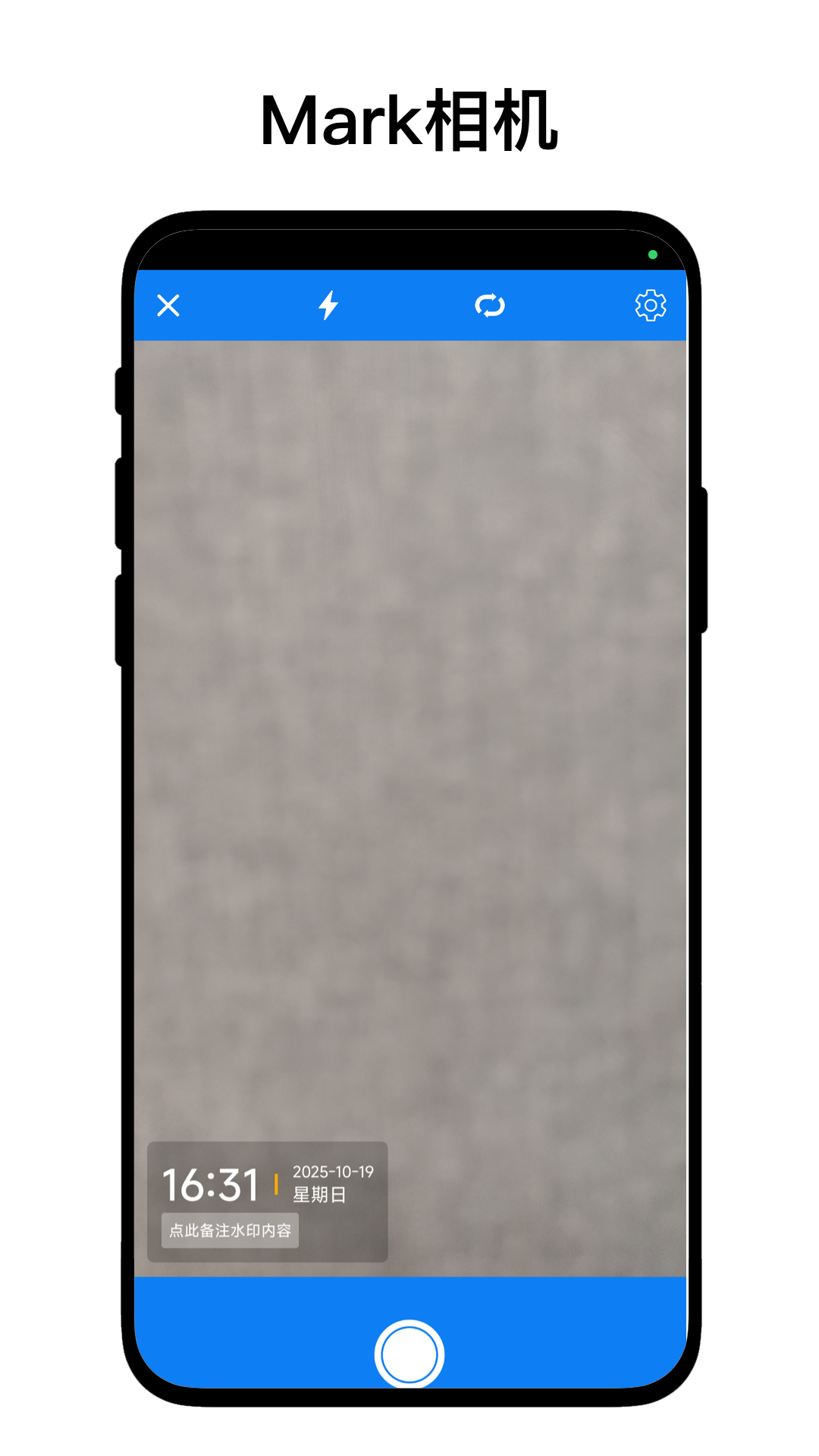 速點(diǎn)Mark相機(jī)截圖