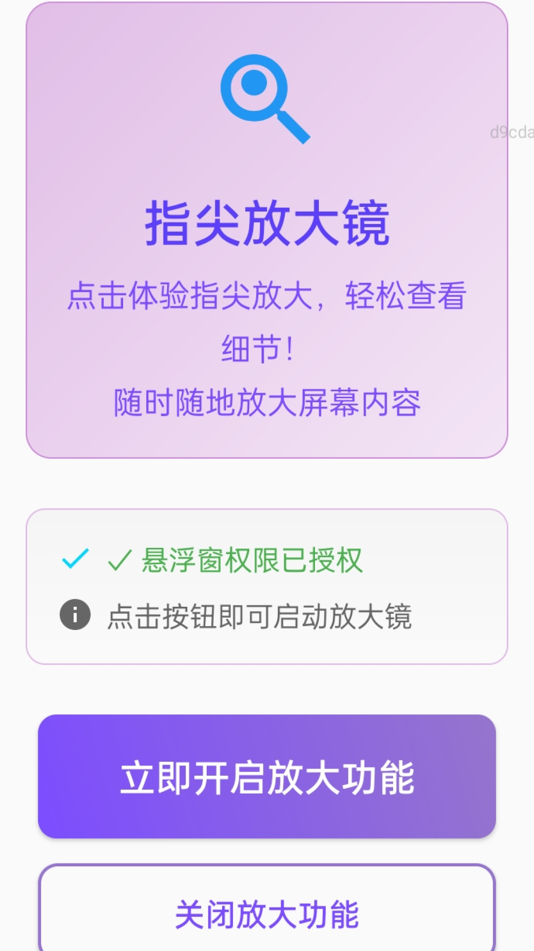 放大超清楚截圖