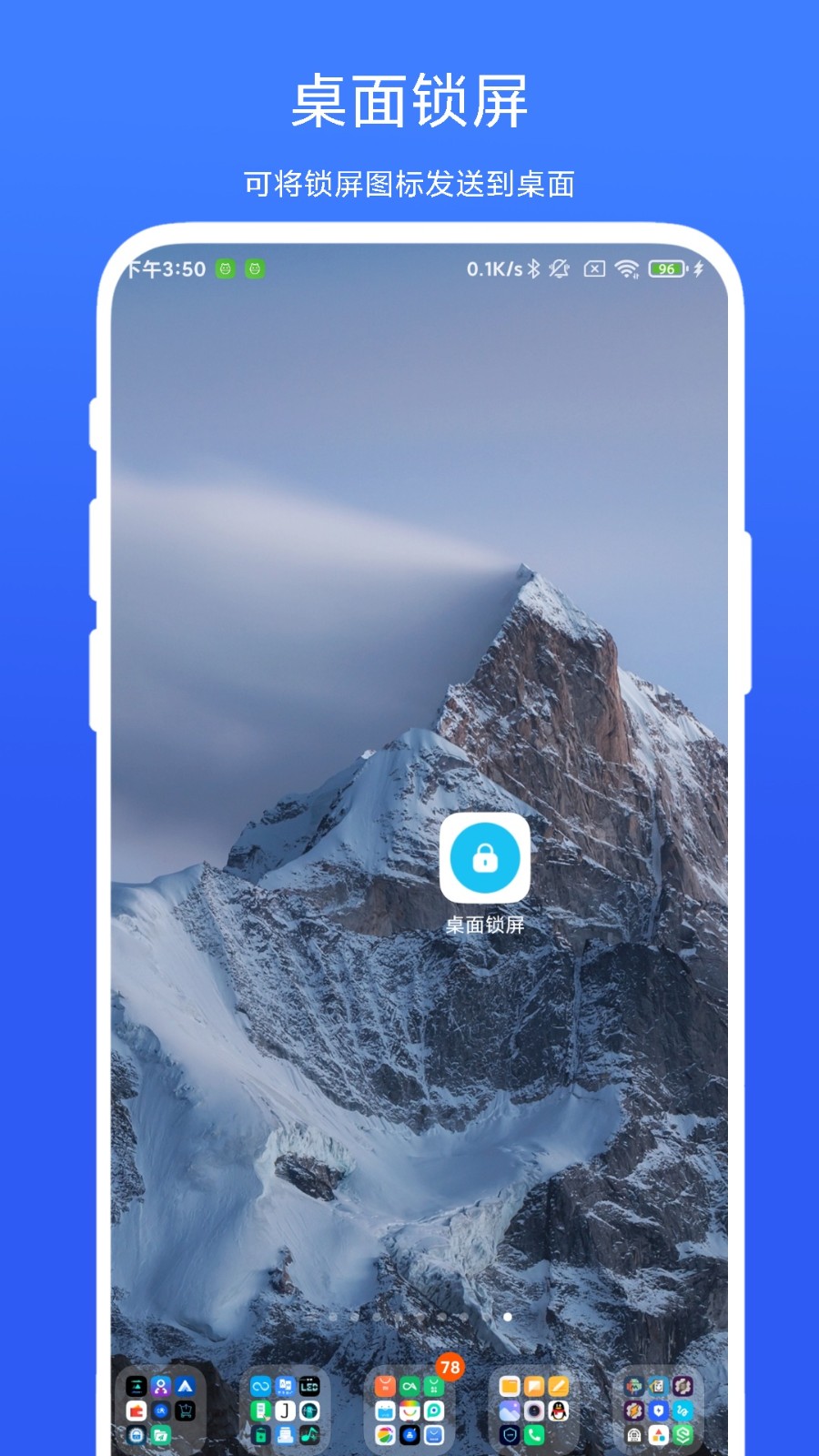 定時鎖屏器截圖