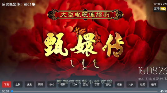 免非影視4K電視版截圖