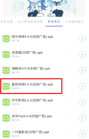 無極分享社軟件庫截圖