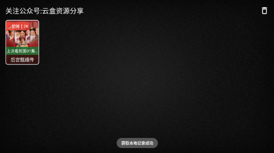 免非影視4K電視版截圖