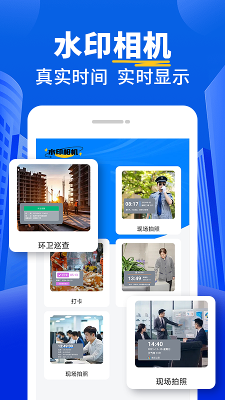 工地記功記賬截圖