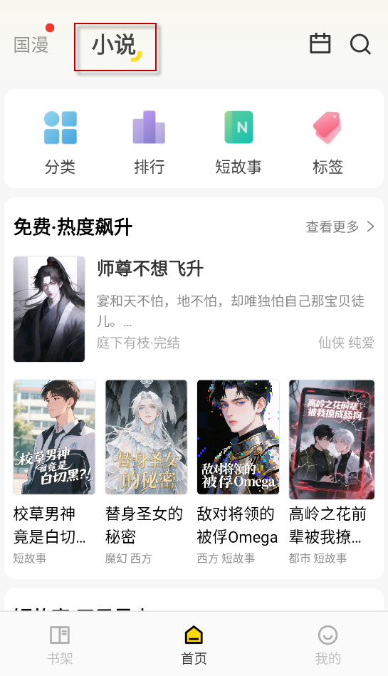 畫涯極速版免費(fèi)漫畫截圖