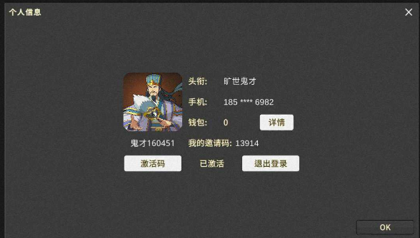 鬼才引擎修改器截圖