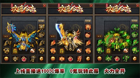 龍緣攻速合擊截圖