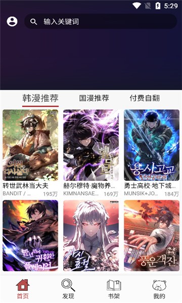 笨笨熊漫畫(huà)免費(fèi)版截圖